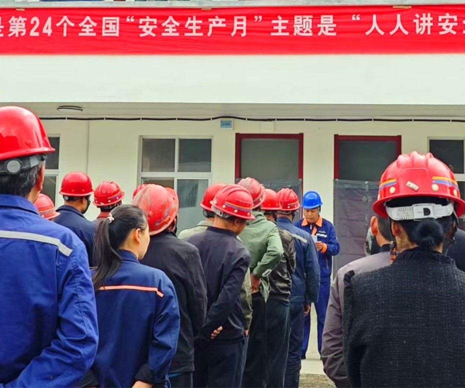 人民至上，生命至上｜王家河選廠(chǎng)“安全生產(chǎn)月”活動(dòng)正式啟動(dòng)